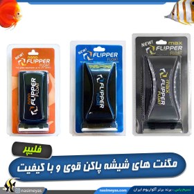 تصویر مگنت شیشه پاکن آکواریوم فلیپر Flipper Mag Aquarium Algae Magnet Cleaner Float