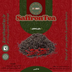 تصویر چای زعفران زرشام فر - چای سیاه باروتی سوپر زرین ممتاز با گرید FBOPF Saffron tea