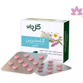 تصویر قرص گاسترین گل دارو 