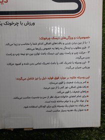 تصویر دیسک‌چرخونک تن زیپ 