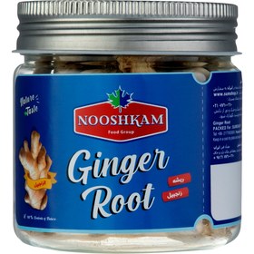 تصویر زنجبیل Ginger خالص 120 گرم 