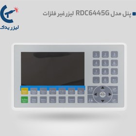 تصویر پنل RDC6445G 