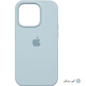 تصویر قاب سیلیکونی مناسب برای گوشی IPHONE 14 Pro - آبی روشن iPhone 14 Pro Silicon Cover