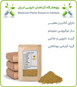 تصویر ادویه پلویی فله 