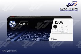 تصویر کارتریج لیزری مشکی اچ پی مدل 150A ا HP 150A Black LaserJet Toner cartridge HP 150A Black LaserJet Toner cartridge