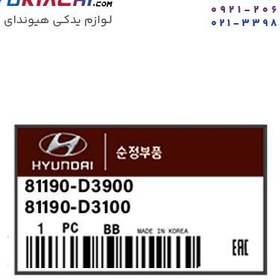 تصویر سیم کاپوت IX35 کد 81190D3900 