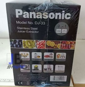 تصویر آبمیوه گیری 4 کاره 1800 وات پاناسونیک مدل Panasonic DJ-33 