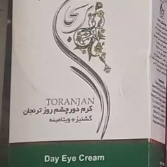 تصویر کرم دورچشم روز ترنجان 