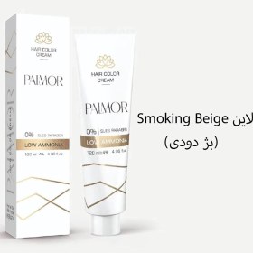 تصویر رنگ موی 120 میل پالمور لاین Smoking Beige (بژ دودی) 