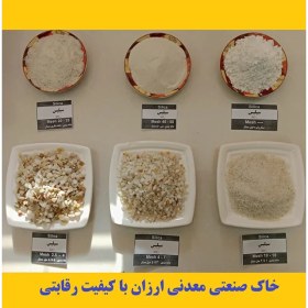 تصویر سیلیس دانه شکری (کد 7053) 