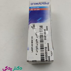 تصویر لامپ H3 چراغ مه شکن جلو سمند 55 وات شرکتی ایساکو اصل 1610500110 