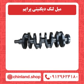 تصویر میل لنگ دیگنیتی پرایم 