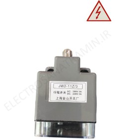 تصویر میکروسوئیچ خطی قرقره ای چینی JW2-11zZ/3 micro switch jw2-11z/3