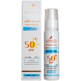 تصویر کرم ضد آفتاب SPF 50 روشن کننده پوست SPND 