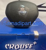 تصویر ایربگ راننده ساینا اس و کوییک(غربیلک D-Type)کروز Saina S and Quick driver's airbag (Grabilak D-type)