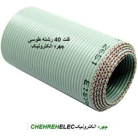 تصویر کابل فلت 40 رشته طوسی 