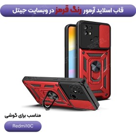 تصویر گارد محافظ ضد ضربه انگشتی Xiaomi Redmi 10C SHUNIJA Case دارای محافظ دوربین 