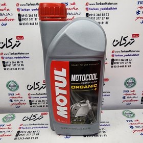 تصویر کولانت موتول Motocool motul