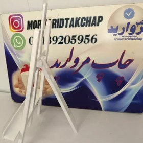 تصویر پایه بوم (پایه نگهدارنده) 