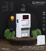 تصویر محافظ برق ترمینالی آروین مدل PT800 