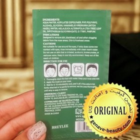 تصویر چسب بینی بریلی ورقه ای از بین برنده جوش های سر سیاه بینی 