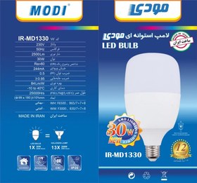 تصویر لامپ حبابی 30 وات LED استوانه‌ای مودی IR-MD1330 - نور مهتابی 