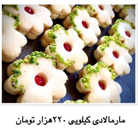 تصویر شیرینی مارمالادی Marmalade sweets