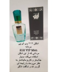 تصویر ادکلن مردانه 212 VIP برند لوزدر طبع گرم تند جعبه دار 30 میل لوزدر