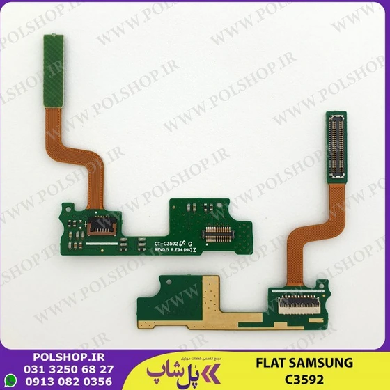 خرید و قیمت فلت سامسونگ C3592 | ترب