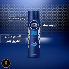 تصویر اسپری دئودورانت مردانه نیوا فرش اکتیو حجم 150 میل Nivea Fresh Active Deodorant Spray For Men 150ml