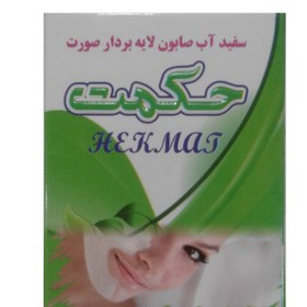 تصویر صابون سفیداب و لایه بردار صورت حکمت وزن 80 گرم ا Hekmat exfoliate soap face Hekmat exfoliate soap face