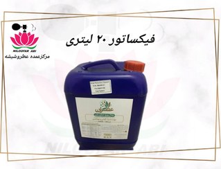 تصویر فیکساتور ۲۰ لیتری عطر 