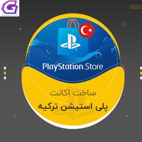 تصویر ساخت اکانت سونی play station store ریجین ترکیه 