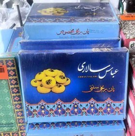 تصویر نان برنجی کرمانشاهی 