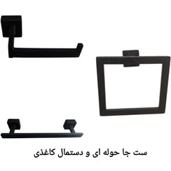 تصویر نیم ست جا حوله و دستمال کاغذی و... کد(۱۶۱۱) 
