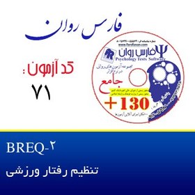 تصویر سنخ نمای مایرز بریگز فرم 87 سوالی MBTI-87 