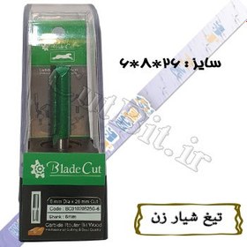 تصویر تیغ شیار زن (cnc) قطر 8 کارگیر 26 شفت 6 ProuCut 