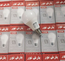تصویر لامپ LED فوق کم مصرف 10وات بارش نور 