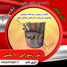 تصویر Restaurant oven 100 cm , installment sales of restaurant rotary oven in various models 