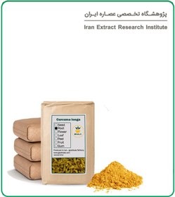 تصویر پودر زردچوبه فله 