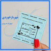 تصویر مهربازخوردی کد143 