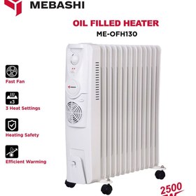 تصویر شوفاژ 13 پره برقی مباشی مدل ME-OFH130 