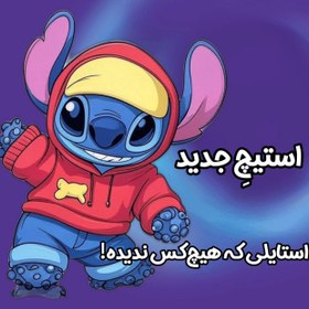 تصویر استیج خیابانی 