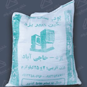 تصویر پودرسنگ نگین 