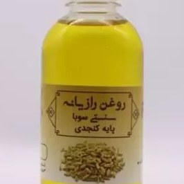 تصویر روغن رازیانه65 سی سی سنتی سوبا 