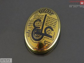 تصویر نگین حدید صینی [عین علی] کد 87573 