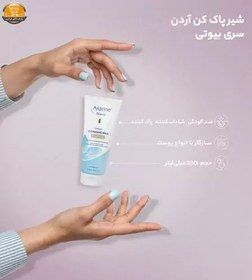 تصویر شیر پاک کن آردن سری بیوتی حجم 200 میلی لیتر 