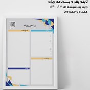 تصویر تابلوی وایت برد پلنر روزانه ۴ + جمله روز 