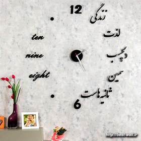 تصویر ساعت دیواری دکوراتیو طرح ثانیه ها 