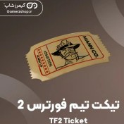 تصویر تیکت Team Fortress 2 Tour of Duty 